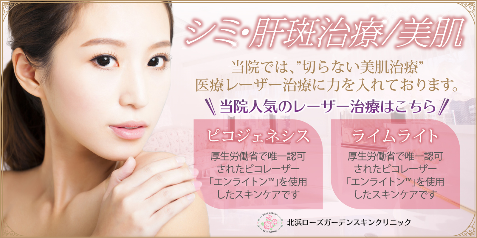 都会にたたずむ『Beauty Oasis』Kitahama Rose Garden Skin Clinic